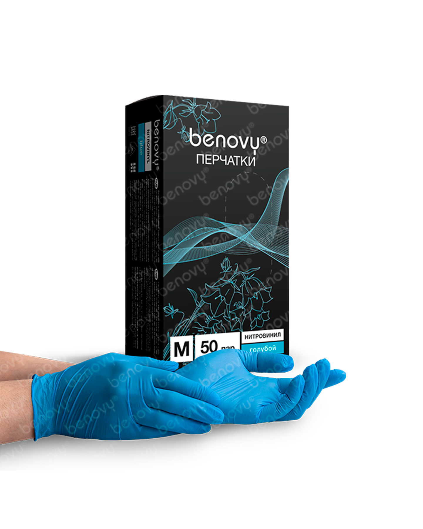 Перчатки одноразвые "Benovy"