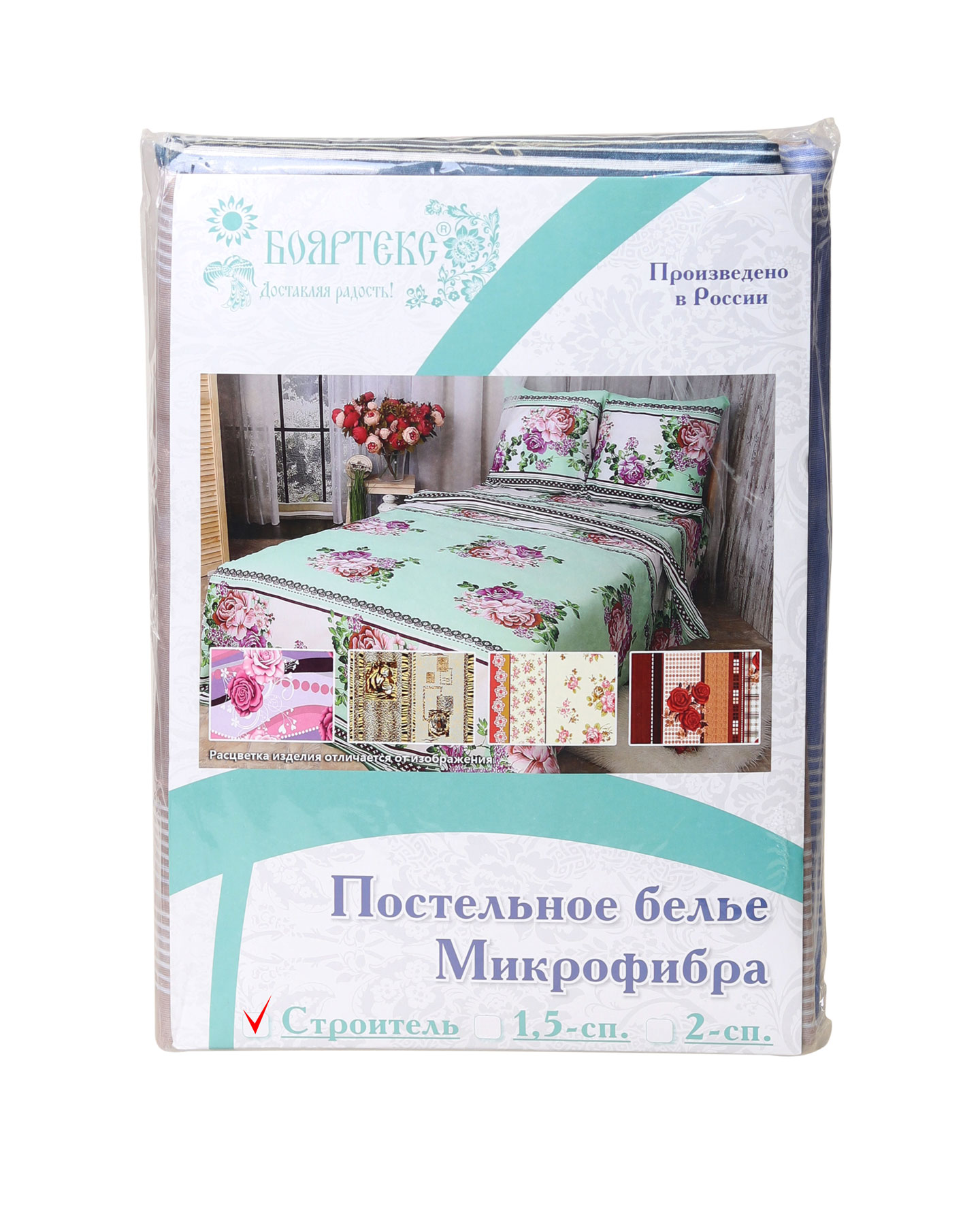 Комплект пост. белья 1 сп."СТРОИТЕЛЬ" микрофибра