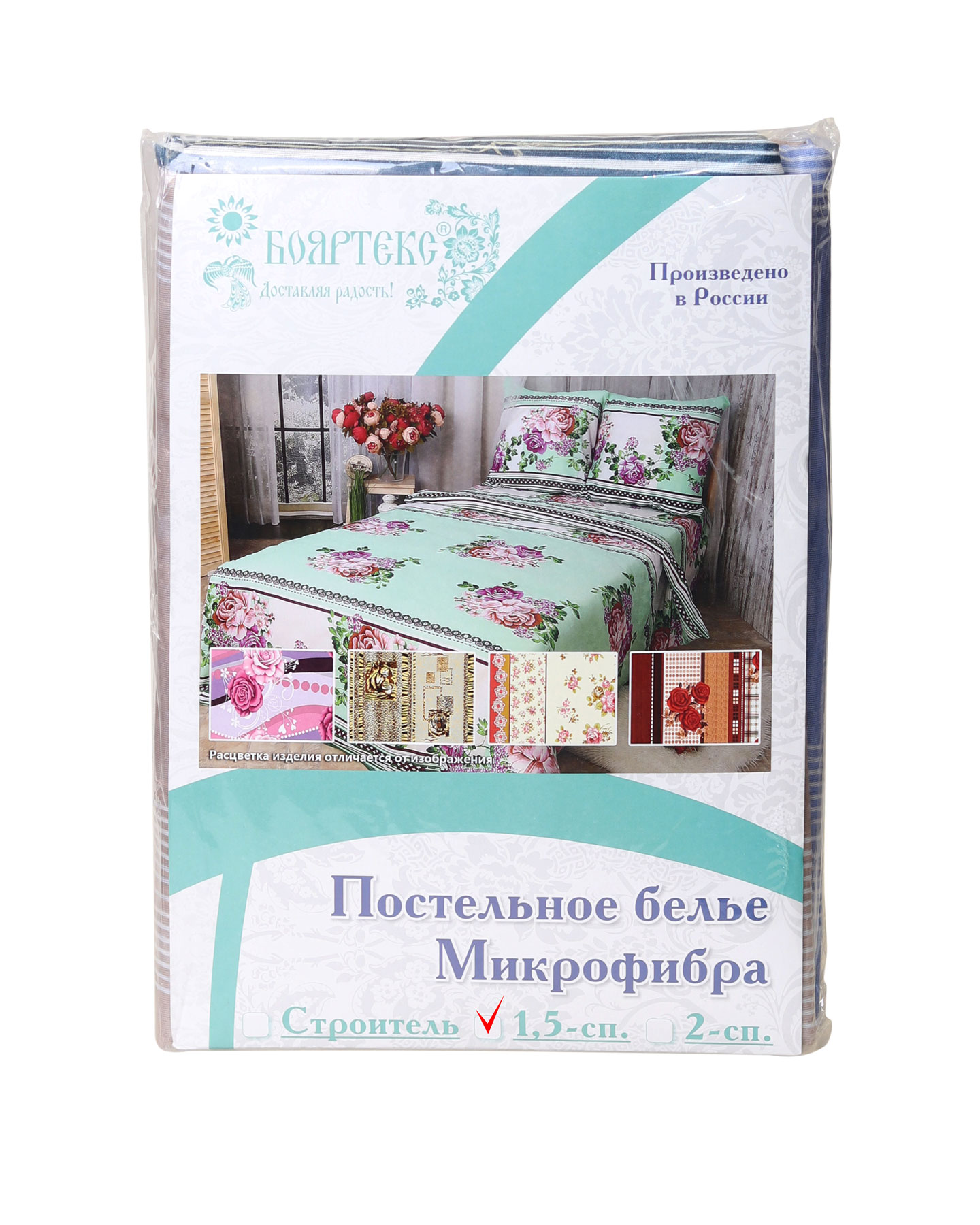 Комплект пост. белья 1,5 сп."У-ДАЧНЫЙ" микрофибра